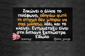 Αστεία memes, ατάκες, YOLO βίντεο, viral, αστεία video στο TikTok που ανέβηκαν στο διαδίκτυο και μας έκαναν να γελάσουμε.