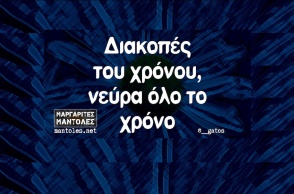 Αστεία memes, ατάκες, YOLO βίντεο, viral, αστεία video στο TikTok που ανέβηκαν στο διαδίκτυο και μας έκαναν να γελάσουμε.