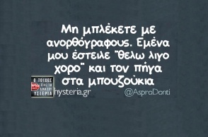 Αστεία memes, ατάκες, YOLO βίντεο, viral, αστεία video στο TikTok που ανέβηκαν στο διαδίκτυο και μας έκαναν να γελάσουμε.