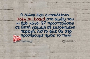 Αστεία memes, ατάκες, YOLO βίντεο, viral, αστεία video στο TikTok που ανέβηκαν στο διαδίκτυο και μας έκαναν να γελάσουμε.