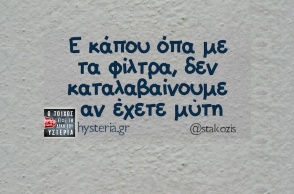 Αστεία memes, ατάκες, YOLO βίντεο, viral, αστεία video στο TikTok που ανέβηκαν στο διαδίκτυο και μας έκαναν να γελάσουμε.