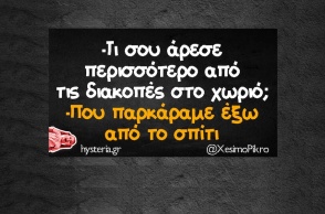 Αστεία memes, ατάκες, YOLO βίντεο, viral, αστεία video στο TikTok που ανέβηκαν στο διαδίκτυο και μας έκαναν να γελάσουμε.