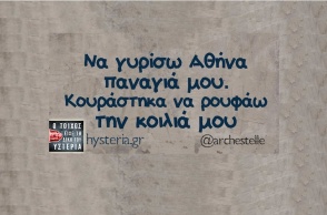 Αστεία memes, ατάκες, YOLO βίντεο, viral, αστεία video στο TikTok που ανέβηκαν στο διαδίκτυο και μας έκαναν να γελάσουμε.