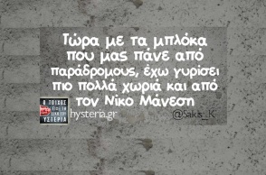 Αστεία memes, ατάκες, YOLO βίντεο, viral, αστεία video στο TikTok που ανέβηκαν στο διαδίκτυο και μας έκαναν να γελάσουμε.
