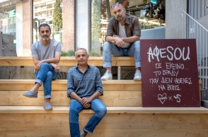 designmono: Θανάσης Γεωργίου, Μπάμπης Κιμίκογλου, Μιχάλης Καρακώστας