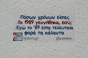 Αστεία memes, ατάκες, YOLO βίντεο, viral, αστεία video στο TikTok που ανέβηκαν στο διαδίκτυο και μας έκαναν να γελάσουμε.