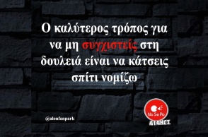 Αστεία memes, ατάκες, YOLO βίντεο, viral, αστεία video στο TikTok που ανέβηκαν στο διαδίκτυο και μας έκαναν να γελάσουμε.