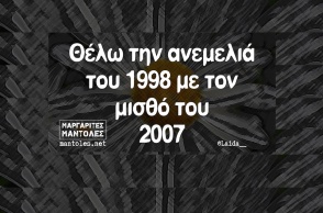 Αστεία memes, ατάκες, YOLO βίντεο, viral, αστεία video στο TikTok που ανέβηκαν στο διαδίκτυο και μας έκαναν να γελάσουμε.