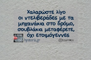 Αστεία memes, ατάκες, YOLO βίντεο, viral, αστεία video στο TikTok που ανέβηκαν στο διαδίκτυο και μας έκαναν να γελάσουμε.