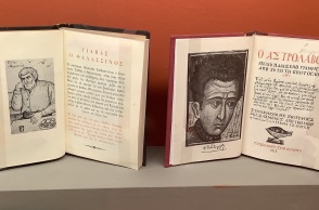 Η χώρα της καρδιάς μου: Ο Φώτης Κοντόγλου στο Άγιον Όρος, στην Αγιορειτική Εστία