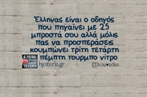 Αστεία memes, ατάκες, YOLO βίντεο, viral, αστεία video στο TikTok που ανέβηκαν στο διαδίκτυο και μας έκαναν να γελάσουμε.