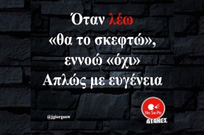 Αστεία memes, ατάκες, YOLO βίντεο, viral, αστεία video στο TikTok που ανέβηκαν στο διαδίκτυο και μας έκαναν να γελάσουμε.