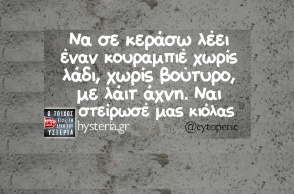 Αστεία memes, ατάκες, YOLO βίντεο, viral, αστεία video στο TikTok που ανέβηκαν στο διαδίκτυο και μας έκαναν να γελάσουμε.