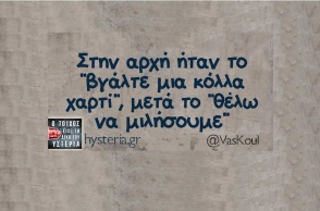 Αστεία memes, ατάκες, YOLO βίντεο, viral, αστεία video στο TikTok που ανέβηκαν στο διαδίκτυο και μας έκαναν να γελάσουμε.