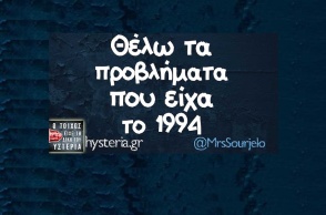 Αστεία memes, ατάκες, YOLO βίντεο, viral, αστεία video στο TikTok που ανέβηκαν στο διαδίκτυο και μας έκαναν να γελάσουμε.