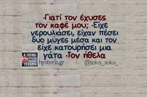 Αστεία memes, ατάκες, YOLO βίντεο, viral, αστεία video στο TikTok που ανέβηκαν στο διαδίκτυο και μας έκαναν να γελάσουμε.