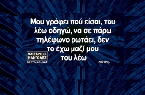 Αστεία memes, ατάκες, YOLO βίντεο, viral, αστεία video στο TikTok που ανέβηκαν στο διαδίκτυο και μας έκαναν να γελάσουμε.