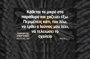 Αστεία memes, ατάκες, YOLO βίντεο, viral, αστεία video στο TikTok που ανέβηκαν στο διαδίκτυο και μας έκαναν να γελάσουμε.