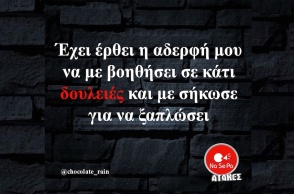 Αστεία memes, ατάκες, YOLO βίντεο, viral, αστεία video στο TikTok που ανέβηκαν στο διαδίκτυο και μας έκαναν να γελάσουμε.