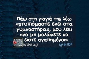 Αστεία memes, ατάκες, YOLO βίντεο, viral, αστεία video στο TikTok που ανέβηκαν στο διαδίκτυο και μας έκαναν να γελάσουμε.