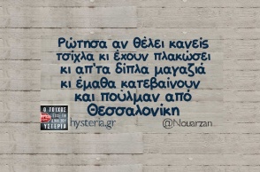 Αστεία memes, ατάκες, YOLO βίντεο, viral, αστεία video στο TikTok που ανέβηκαν στο διαδίκτυο και μας έκαναν να γελάσουμε.