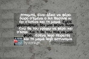 Αστεία memes, ατάκες, YOLO βίντεο, viral, αστεία video στο TikTok που ανέβηκαν στο διαδίκτυο και μας έκαναν να γελάσουμε.