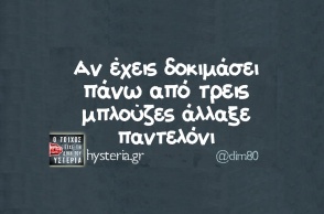 Αστεία memes, ατάκες, YOLO βίντεο, viral, αστεία video στο TikTok που ανέβηκαν στο διαδίκτυο και μας έκαναν να γελάσουμε.