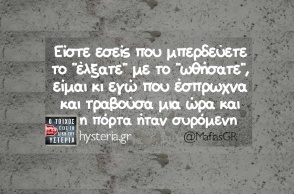 Αστεία memes, ατάκες, YOLO βίντεο, viral, αστεία video στο TikTok που ανέβηκαν στο διαδίκτυο και μας έκαναν να γελάσουμε.