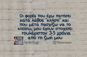 Αστεία memes, ατάκες, YOLO βίντεο, viral, αστεία video στο TikTok που ανέβηκαν στο διαδίκτυο και μας έκαναν να γελάσουμε.