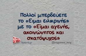 Αστεία memes, ατάκες, YOLO βίντεο, viral, αστεία video στο TikTok που ανέβηκαν στο διαδίκτυο και μας έκαναν να γελάσουμε.