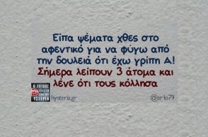 Αστεία memes, ατάκες, YOLO βίντεο, viral, αστεία video στο TikTok που ανέβηκαν στο διαδίκτυο και μας έκαναν να γελάσουμε.