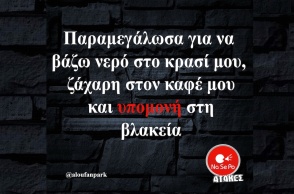 Αστεία memes, ατάκες, YOLO βίντεο, viral, αστεία video στο TikTok που ανέβηκαν στο διαδίκτυο και μας έκαναν να γελάσουμε.