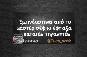 Αστεία memes, ατάκες, YOLO βίντεο, viral, αστεία video στο TikTok που ανέβηκαν στο διαδίκτυο και μας έκαναν να γελάσουμε.