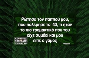 Αστεία memes, ατάκες, YOLO βίντεο, viral, αστεία video στο TikTok που ανέβηκαν στο διαδίκτυο και μας έκαναν να γελάσουμε.