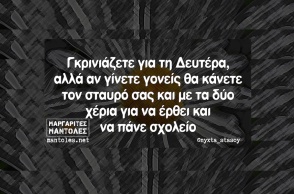 Αστεία memes, ατάκες, YOLO βίντεο, viral, αστεία video στο TikTok που ανέβηκαν στο διαδίκτυο και μας έκαναν να γελάσουμε.