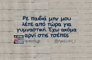 Αστεία memes, ατάκες, YOLO βίντεο, viral, αστεία video στο TikTok που ανέβηκαν στο διαδίκτυο και μας έκαναν να γελάσουμε.
