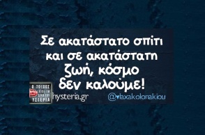 Αστεία memes, ατάκες, YOLO βίντεο, viral, αστεία video στο TikTok που ανέβηκαν στο διαδίκτυο και μας έκαναν να γελάσουμε.