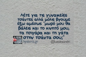 Αστεία memes, ατάκες, YOLO βίντεο, viral, αστεία video στο TikTok που ανέβηκαν στο διαδίκτυο και μας έκαναν να γελάσουμε.