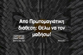 Αστεία memes, ατάκες, YOLO βίντεο, viral, αστεία video στο TikTok που ανέβηκαν στο διαδίκτυο και μας έκαναν να γελάσουμε.