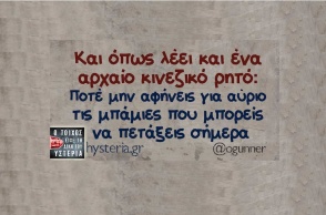 Αστεία memes, ατάκες, YOLO βίντεο, viral, αστεία video στο TikTok που ανέβηκαν στο διαδίκτυο και μας έκαναν να γελάσουμε.