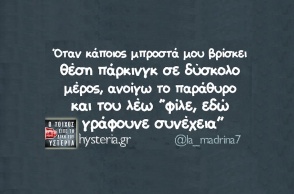 Αστεία memes, ατάκες, YOLO βίντεο, viral, αστεία video στο TikTok που ανέβηκαν στο διαδίκτυο και μας έκαναν να γελάσουμε.