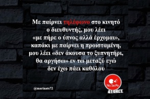 Αστεία memes, ατάκες, YOLO βίντεο, viral, αστεία video στο TikTok που ανέβηκαν στο διαδίκτυο και μας έκαναν να γελάσουμε.