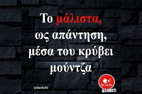 Αστεία memes, ατάκες, YOLO βίντεο, viral, αστεία video στο TikTok που ανέβηκαν στο διαδίκτυο και μας έκαναν να γελάσουμε.