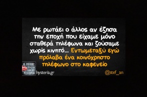 Αστεία memes, ατάκες, YOLO βίντεο, viral, αστεία video στο TikTok που ανέβηκαν στο διαδίκτυο και μας έκαναν να γελάσουμε.