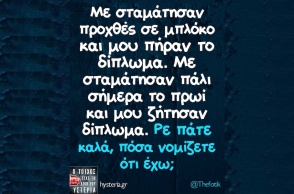 Αστεία memes, ατάκες, YOLO βίντεο, viral, αστεία video στο TikTok που ανέβηκαν στο διαδίκτυο και μας έκαναν να γελάσουμε.