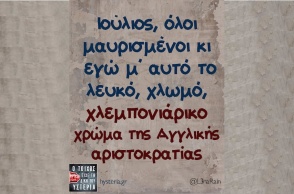 Αστεία memes, ατάκες, YOLO βίντεο, viral, αστεία video στο TikTok που ανέβηκαν στο διαδίκτυο και μας έκαναν να γελάσουμε.
