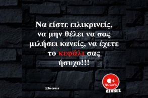 Αστεία memes, ατάκες, YOLO βίντεο, viral, αστεία video στο TikTok που ανέβηκαν στο διαδίκτυο και μας έκαναν να γελάσουμε.