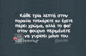 Αστεία memes, ατάκες, YOLO βίντεο, viral, αστεία video στο TikTok που ανέβηκαν στο διαδίκτυο και μας έκαναν να γελάσουμε.