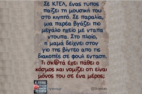 Αστεία memes, ατάκες, YOLO βίντεο, viral, αστεία video στο TikTok που ανέβηκαν στο διαδίκτυο και μας έκαναν να γελάσουμε.
