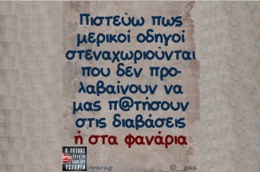 Αστεία memes, ατάκες, YOLO βίντεο, viral, αστεία video στο TikTok που ανέβηκαν στο διαδίκτυο και μας έκαναν να γελάσουμε.